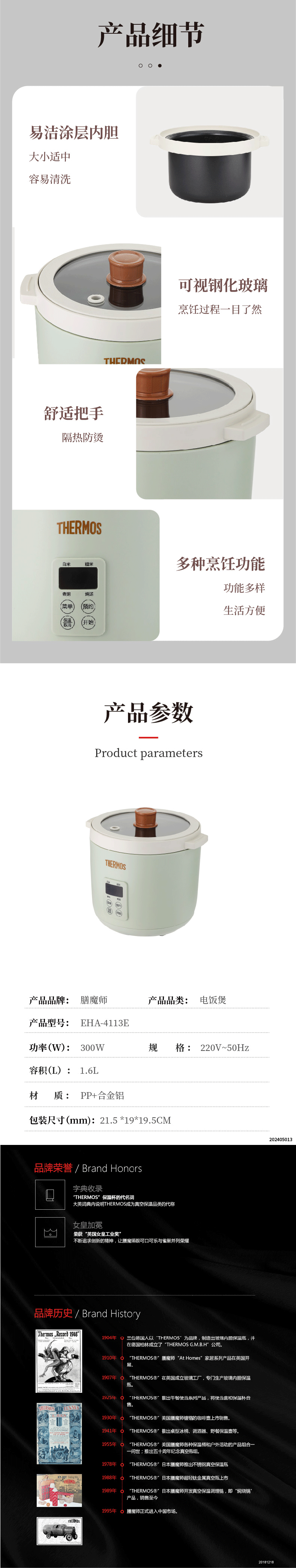 EHA-4113E--电饭煲-详情页-23-05_790-采购审核ok-法务ok_03.gif