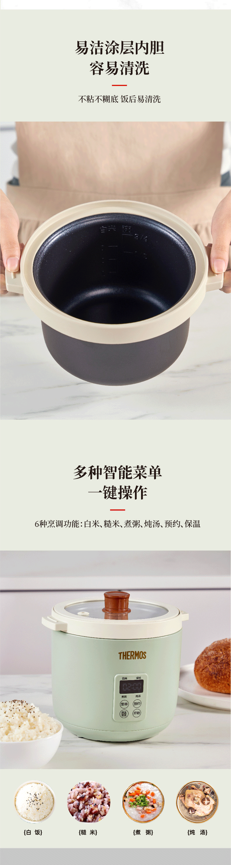 EHA-4113E--电饭煲-详情页-23-05_790-采购审核ok-法务ok_02.gif