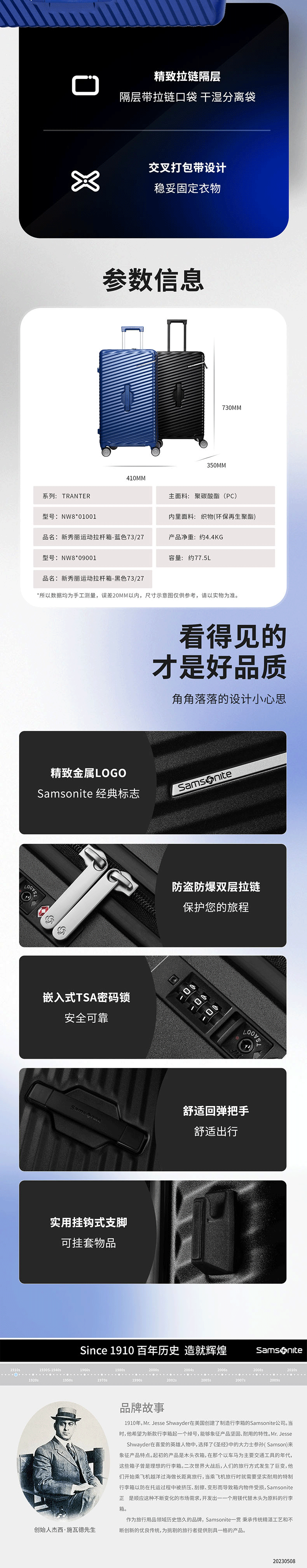 14761-NW8-09001-新秀丽拉杆箱黑色7327-详情页-23-07_790_03.gif