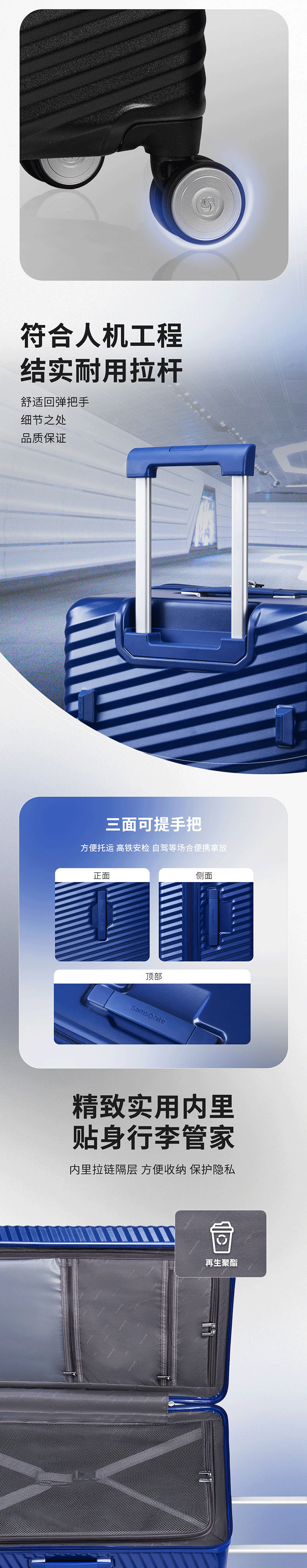 14761-NW8-09001-新秀丽拉杆箱黑色7327-详情页-23-07_790_02.gif