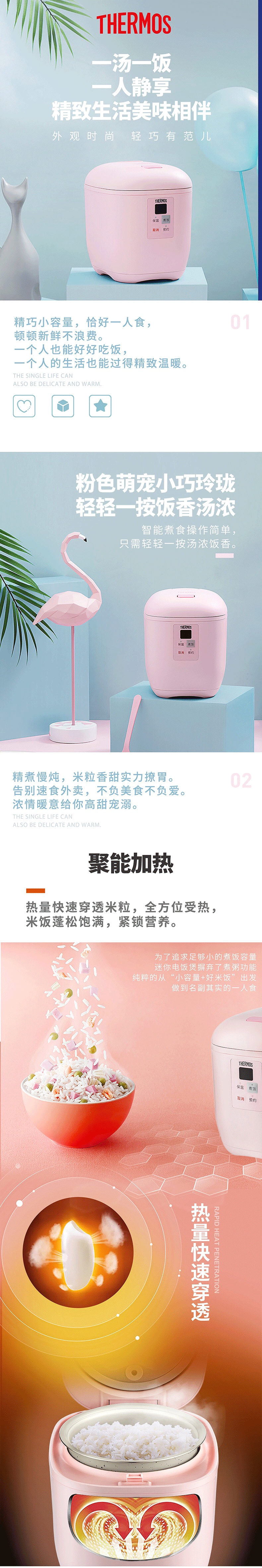 11503-EHA-4101E-TZ-粉色饭煲套组-详情页-20-05_790_01.gif