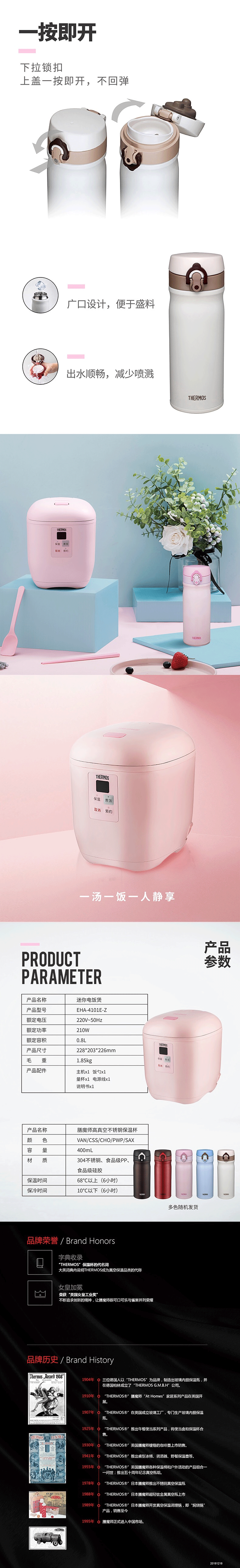 11503-EHA-4101E-TZ-粉色饭煲套组-详情页-20-05_790_03.gif