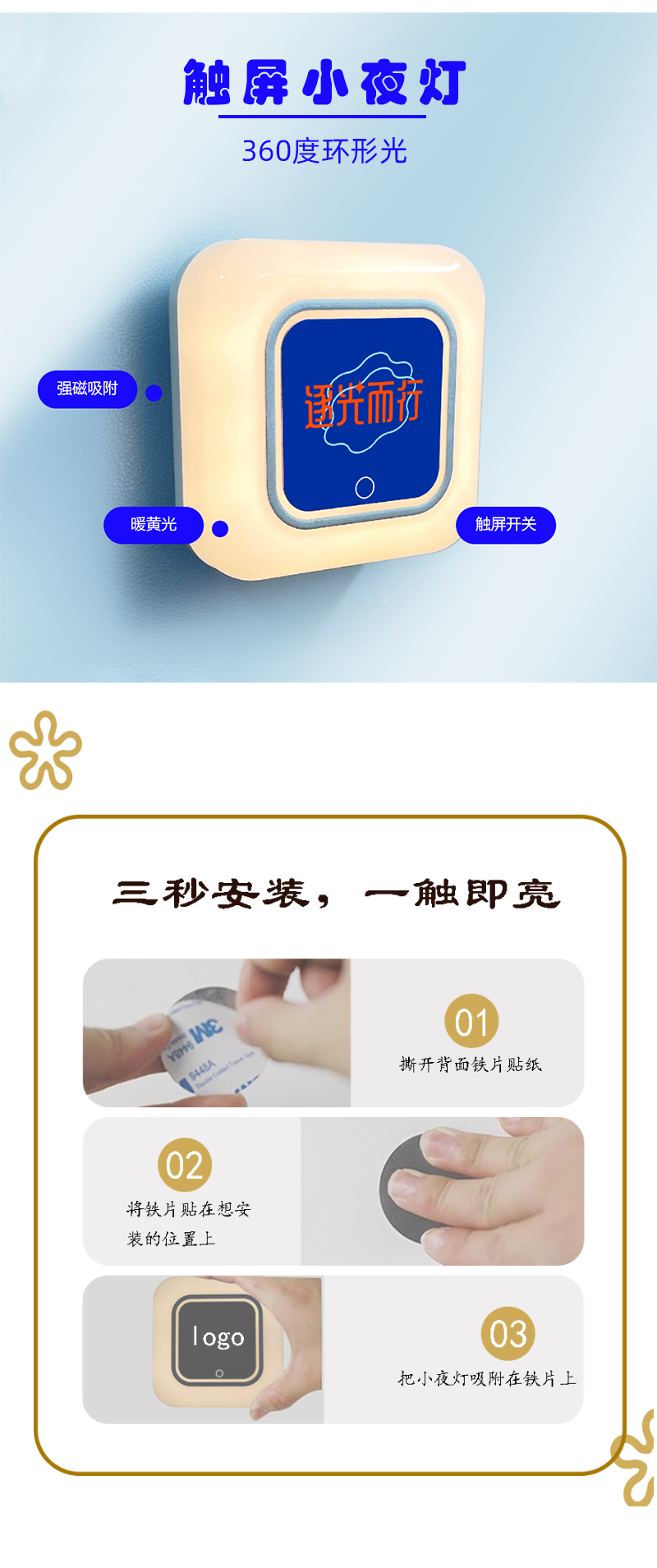 逐光而行详情A_05.png