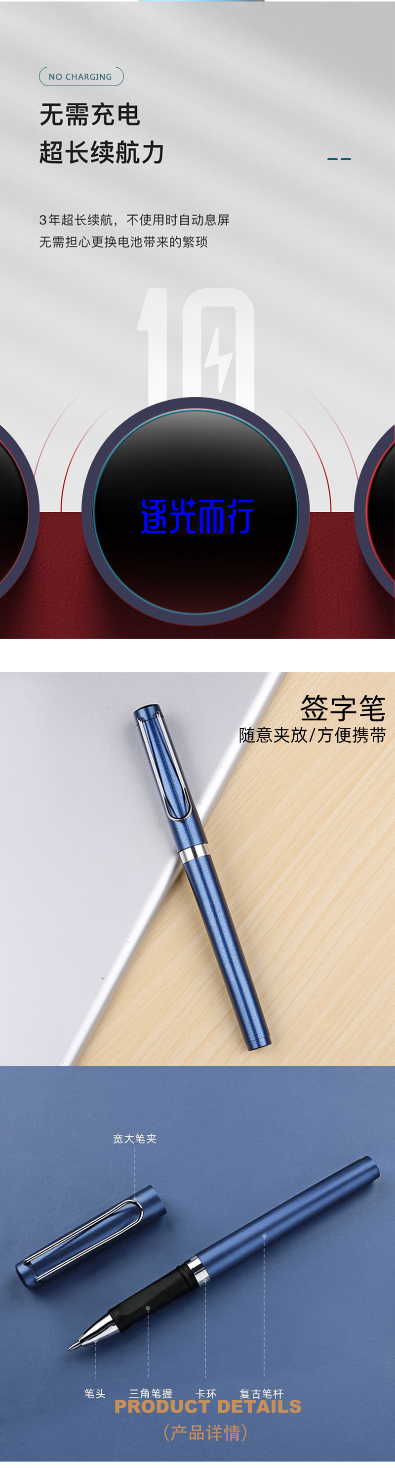 逐光而行详情B_04.png