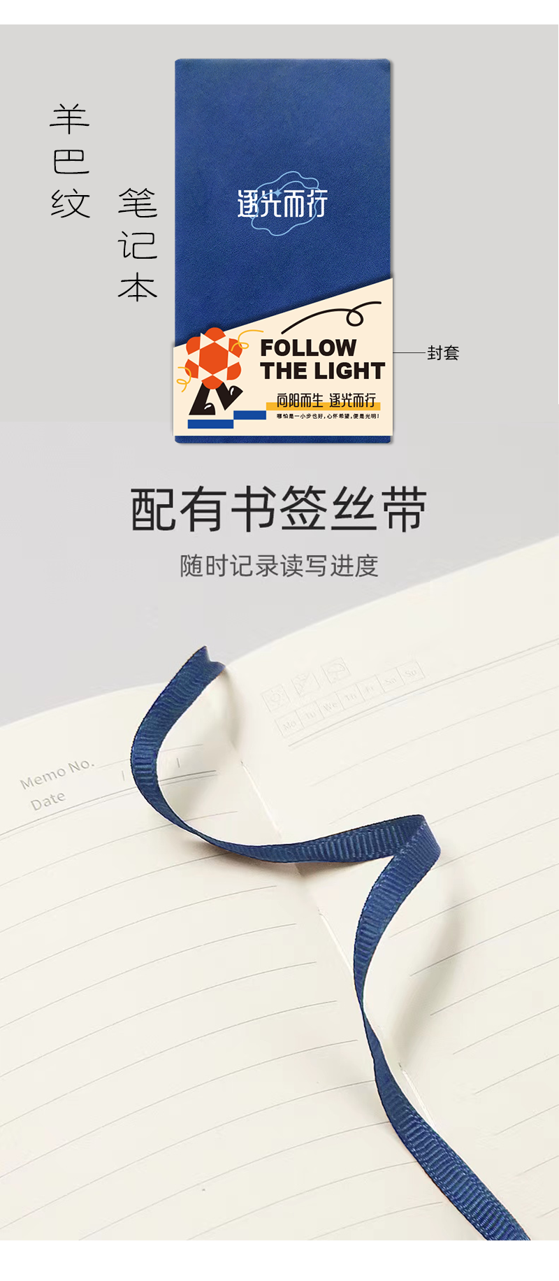 逐光而行详情B_05.png