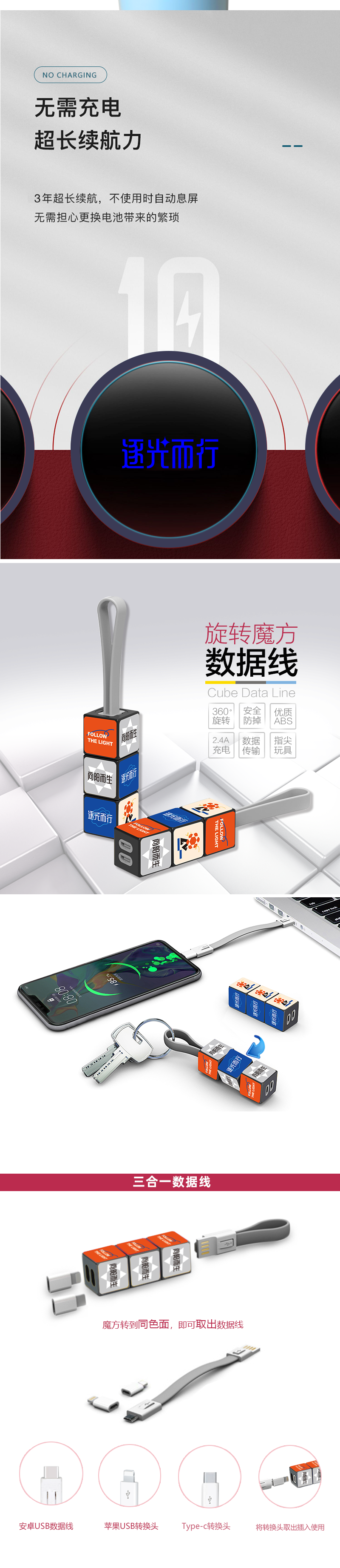 逐光而行详情A_04.png