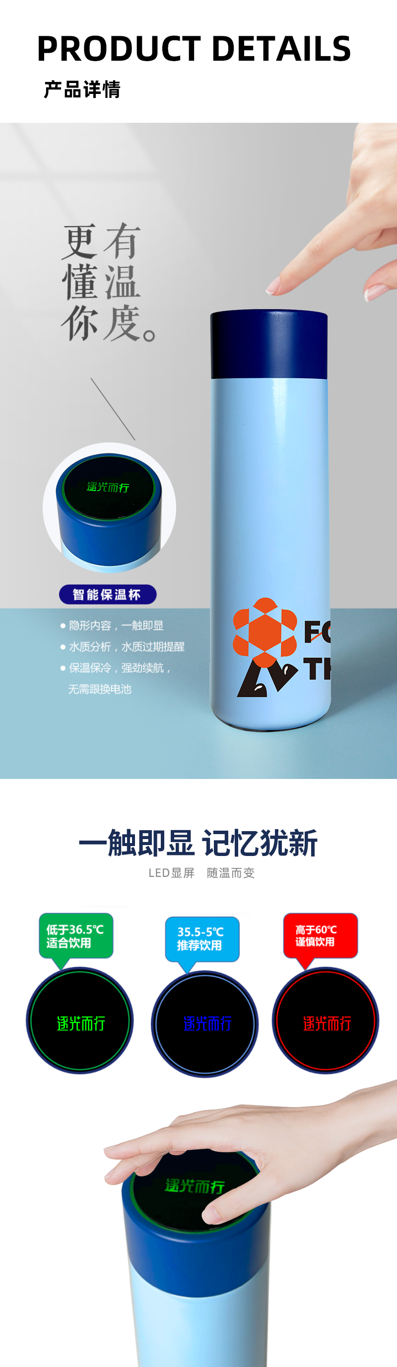 逐光而行详情A_03.png