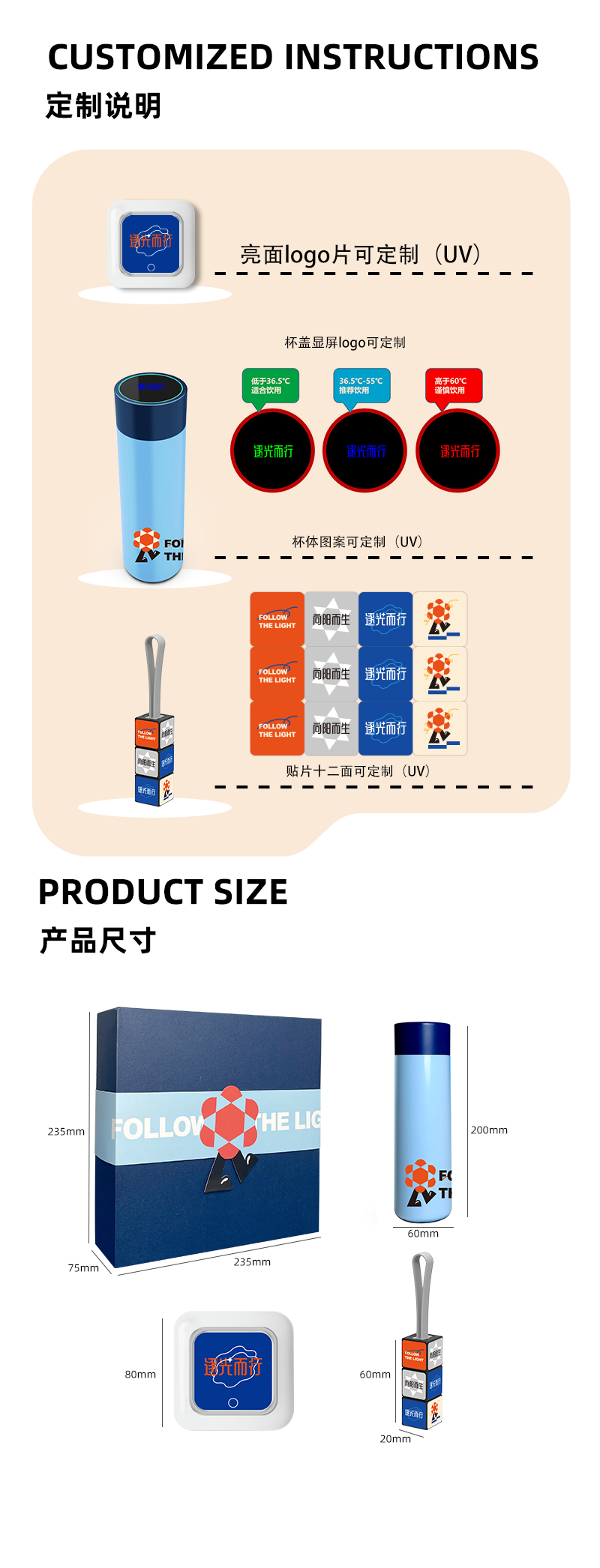 逐光而行详情A_06.png