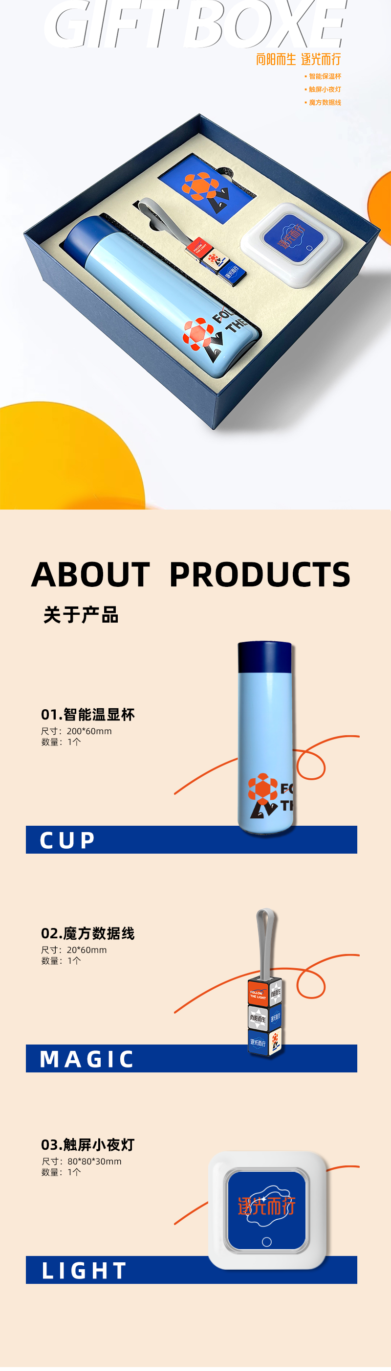 逐光而行详情A_02.png