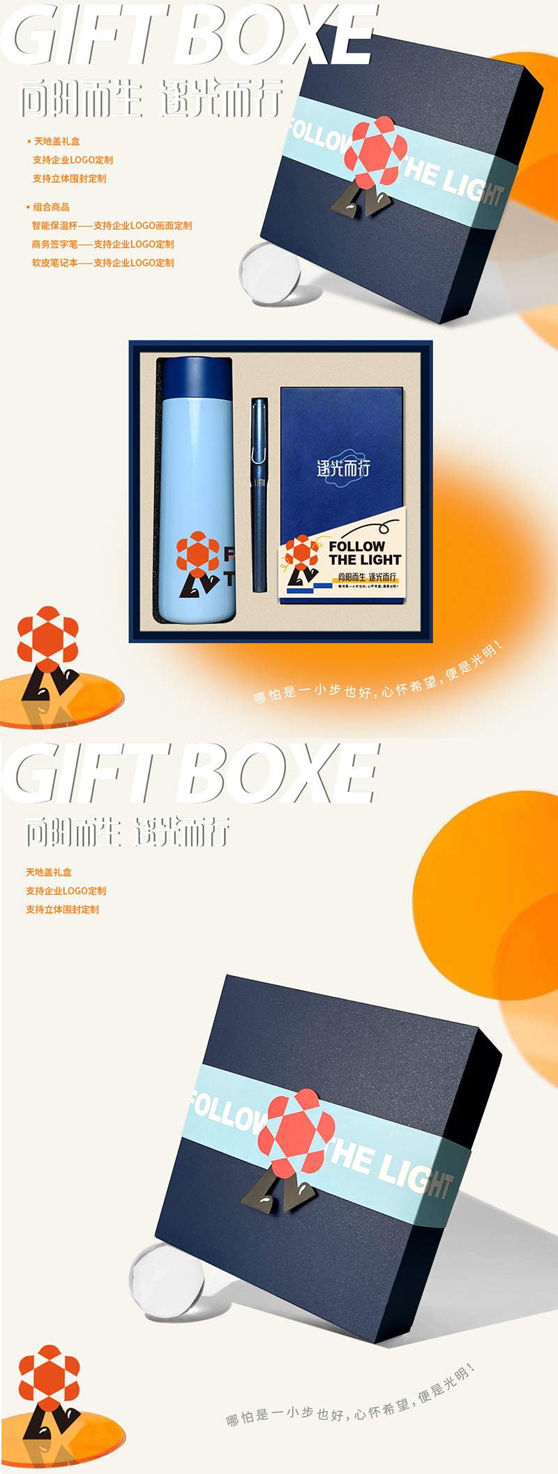 逐光而行详情B_01.png