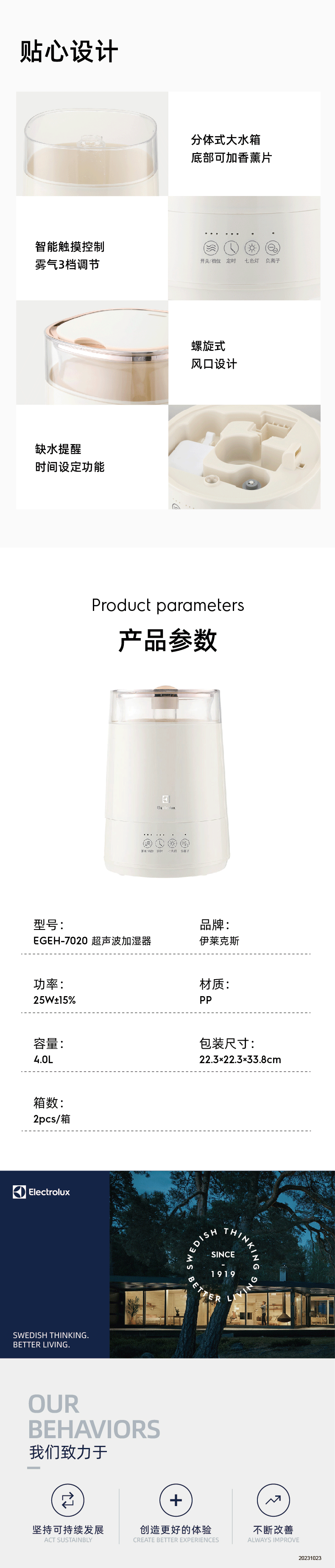 EGEH7020-超声波加湿器详情页_790_03.gif