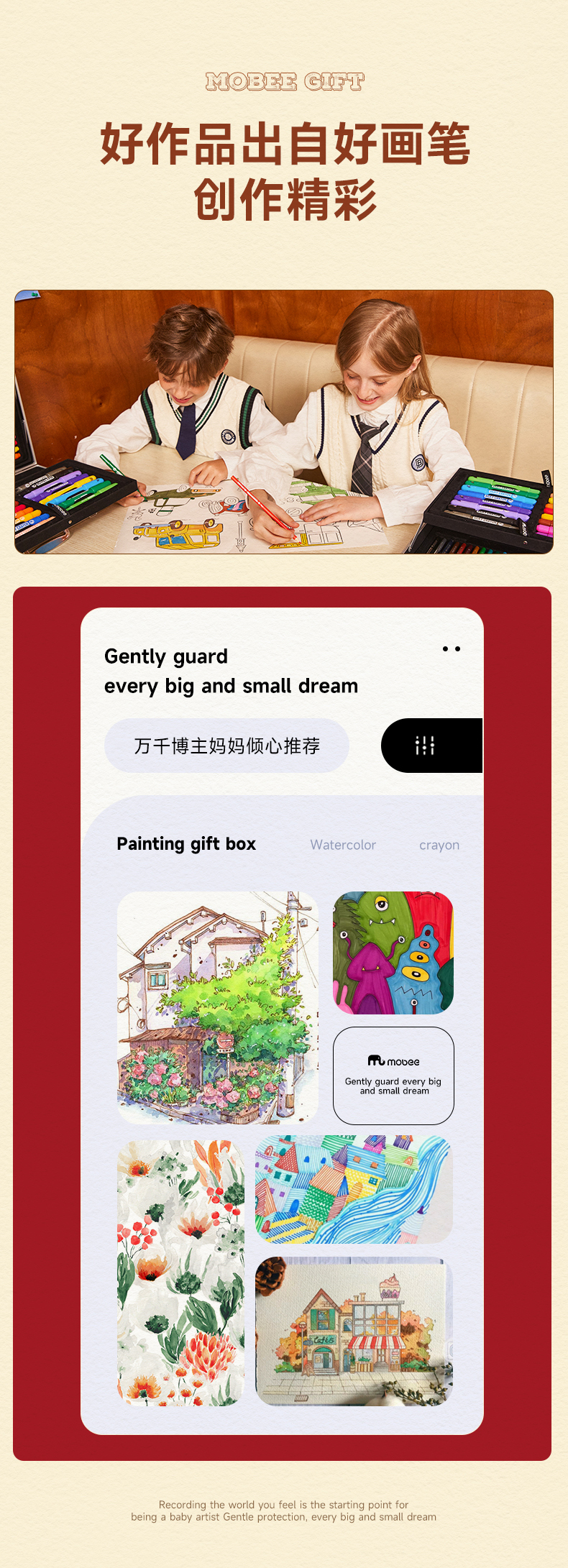 儿童绘画艺术礼盒_12.jpg