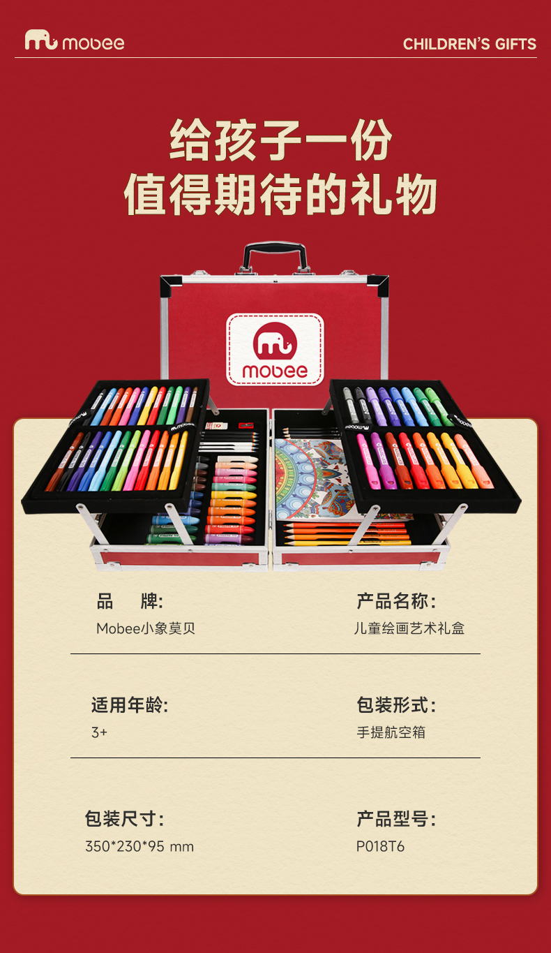 儿童绘画艺术礼盒_14.jpg