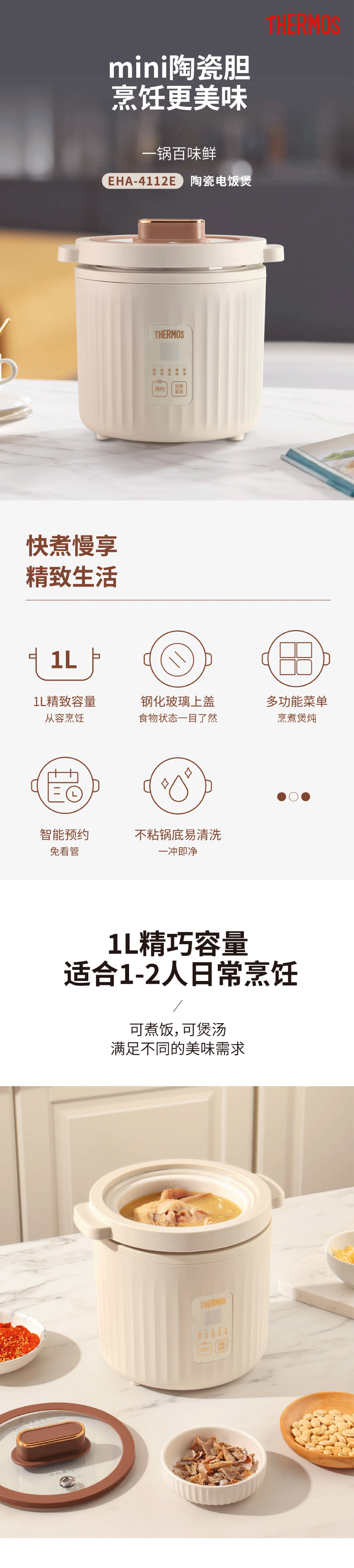 15388-EHA-4112E-陶瓷电饭煲-详情页-23-11_790_01.gif