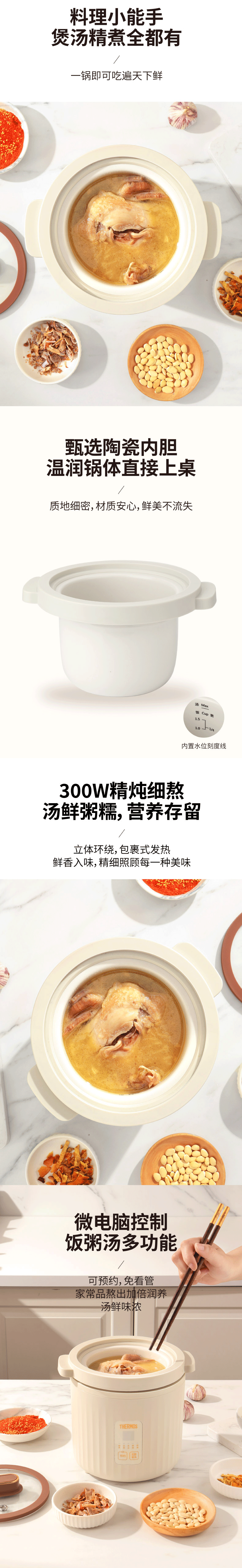15388-EHA-4112E-陶瓷电饭煲-详情页-23-11_790_02.gif