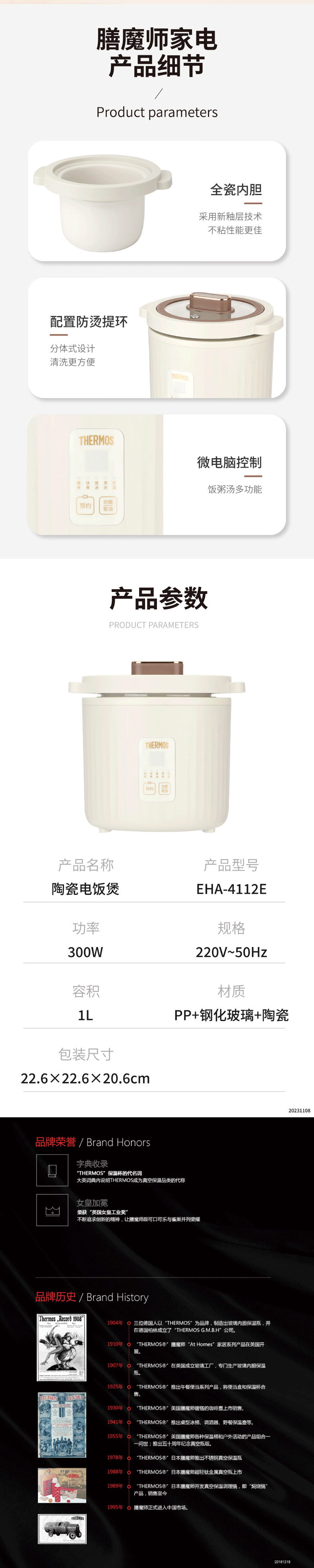 15388-EHA-4112E-陶瓷电饭煲-详情页-23-11_790_03.gif