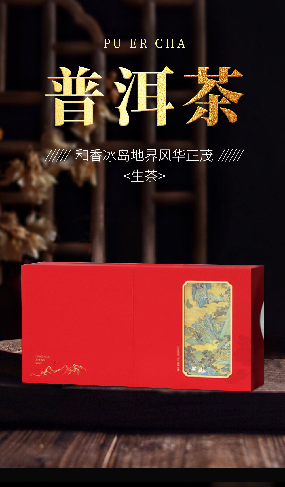 普洱茶_01.jpg