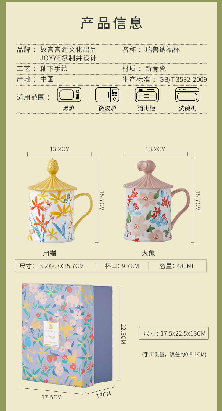 瑞兽纳福杯-详情-小红书_11.jpg