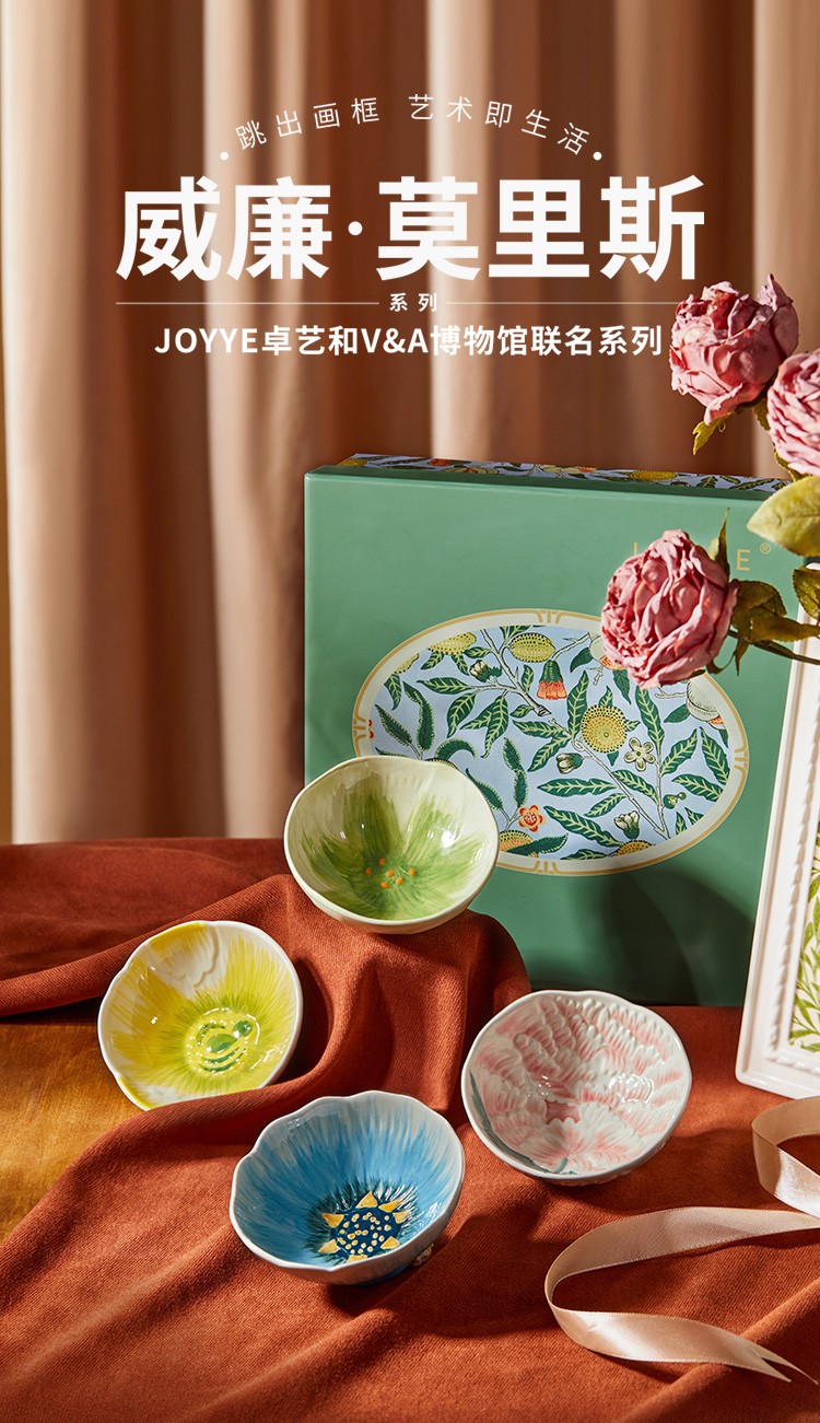 威廉莫里斯甜品碗_01.jpg