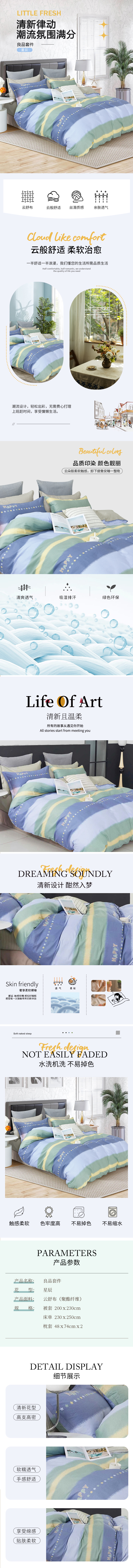 良品套件星辰.jpg