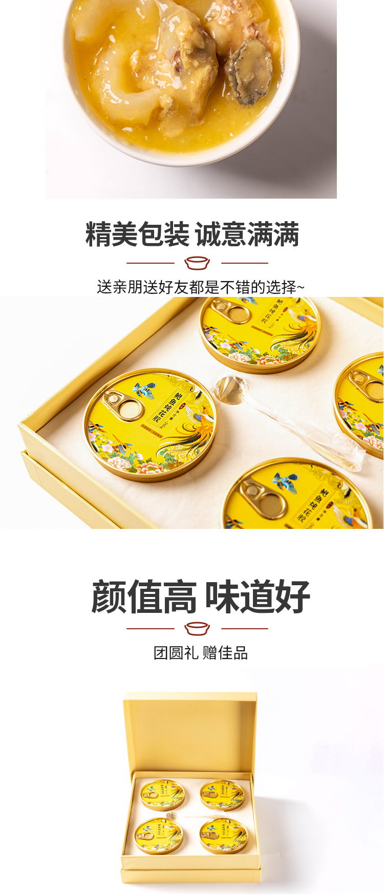 鲍鱼炖花胶详情_05.jpg