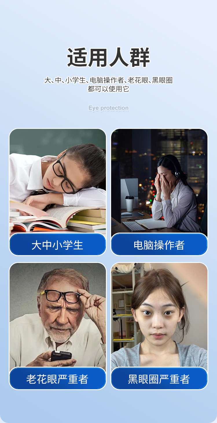 189护眼详情_14.jpg