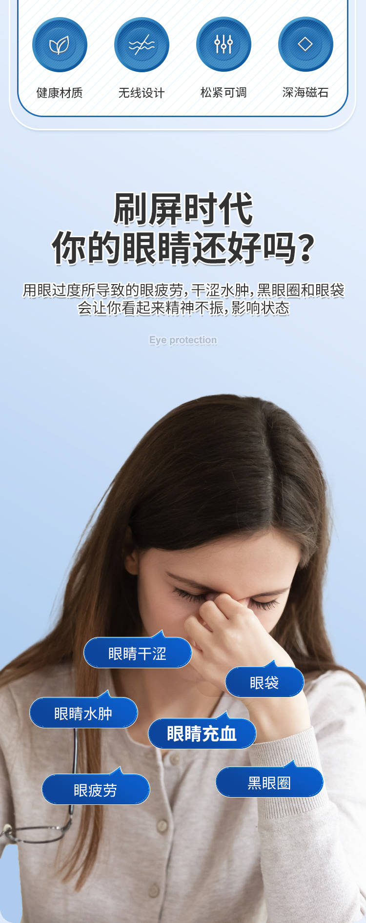 189护眼详情_02.jpg