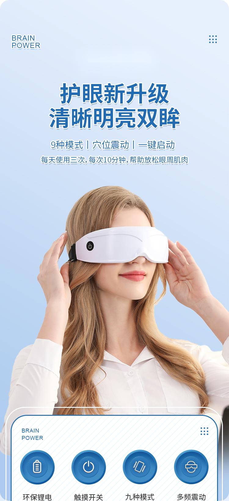 189护眼详情_01.jpg