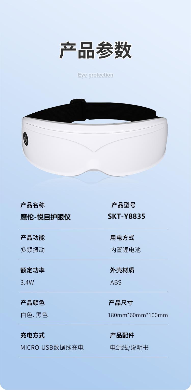 189护眼详情_16.jpg