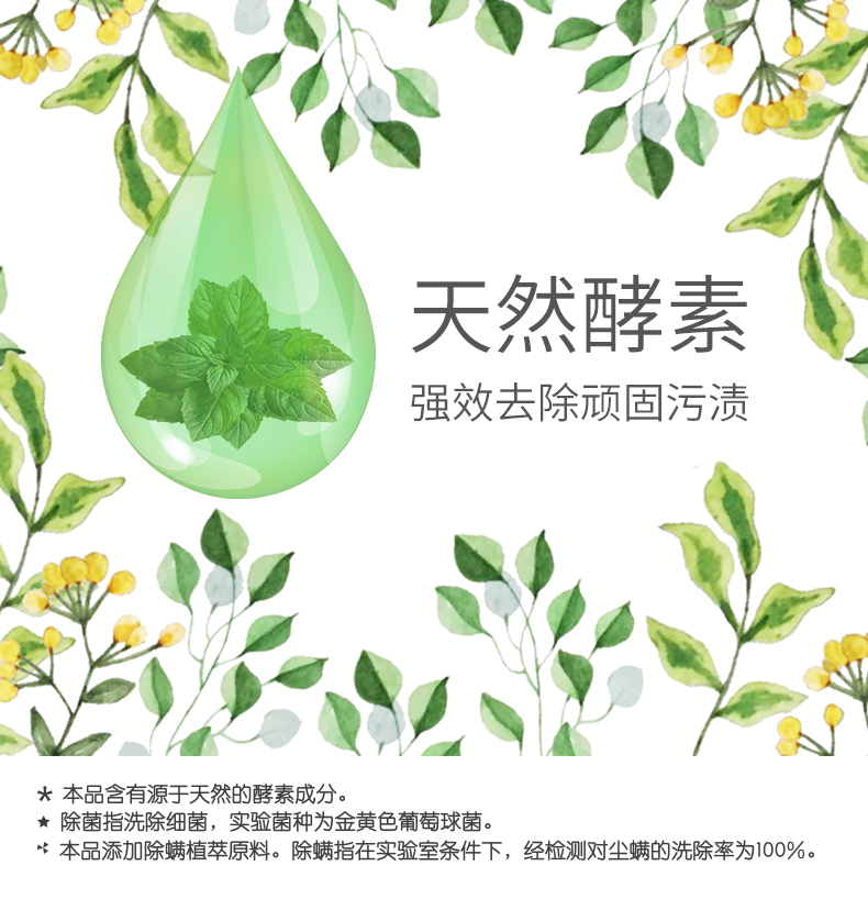 除菌除螨洗衣凝珠_05.jpg