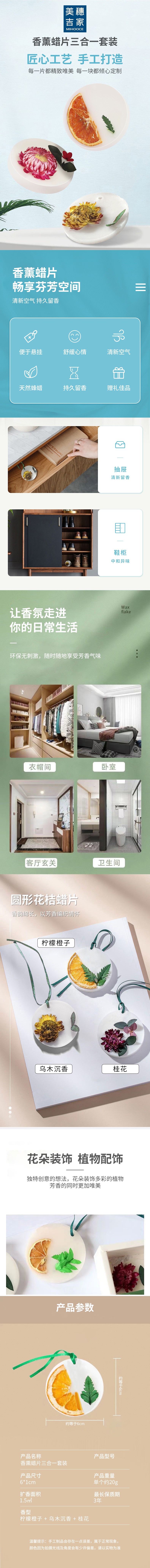 详情.jpg