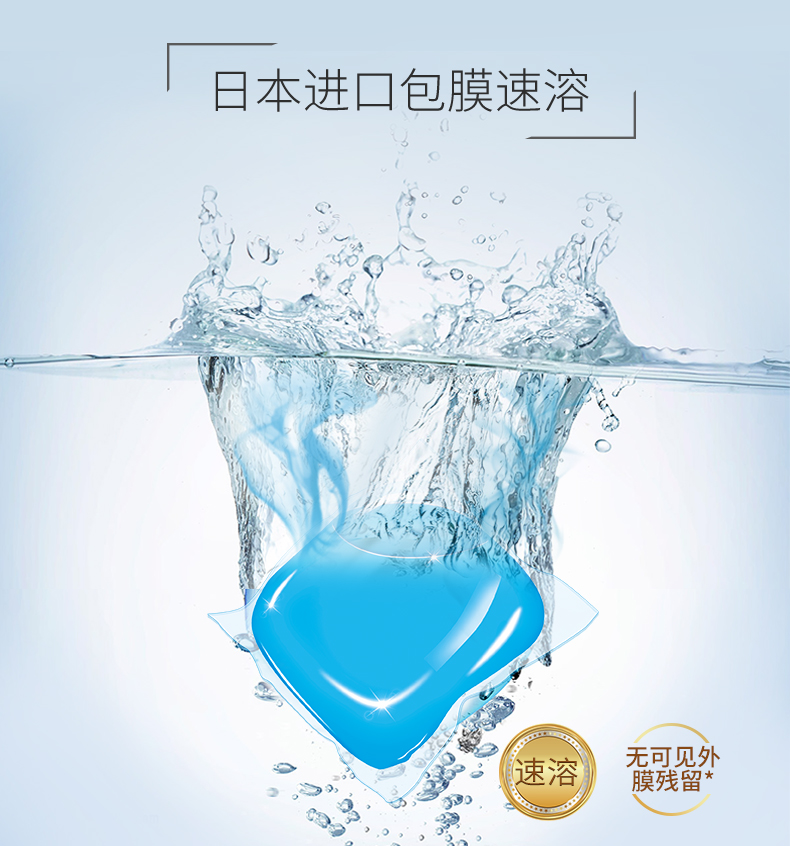 除菌除螨洗衣凝珠_03.jpg