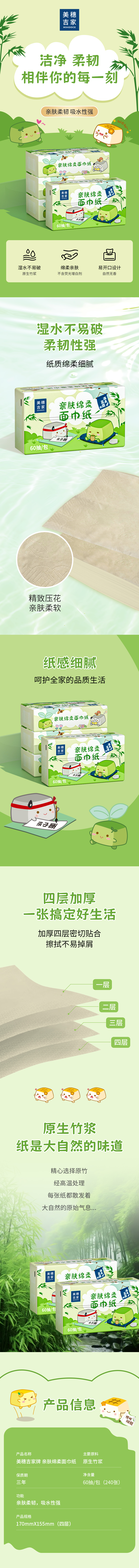 详情.jpg