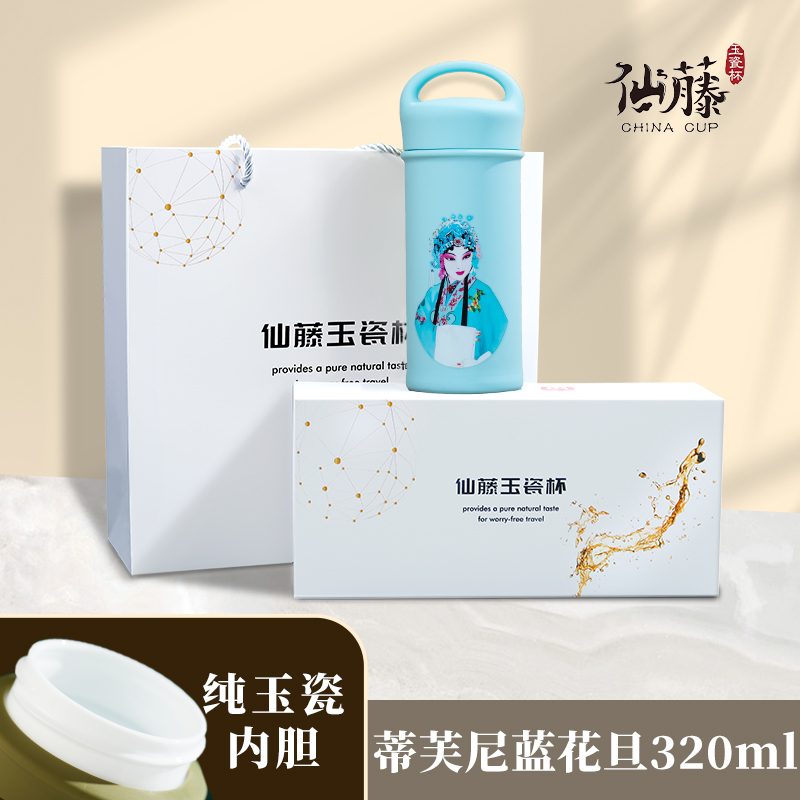 蒂芙尼蓝色花旦320ml+纯玉瓷内胆.jpg