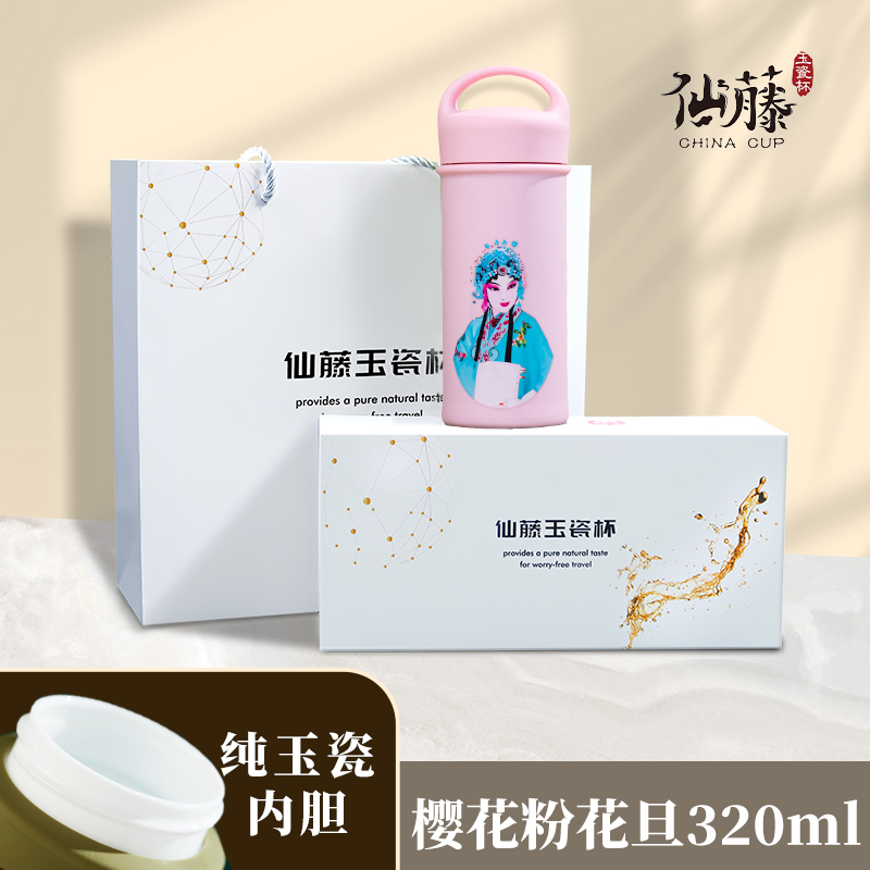 樱花粉花旦320ml+纯玉瓷内胆.jpg