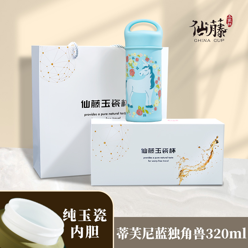 蒂芙尼蓝色独角兽320ml+纯玉瓷内胆.jpg