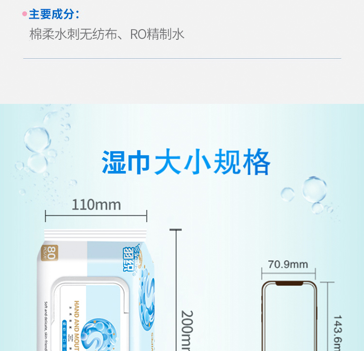 羽织湿巾详情_03.jpg