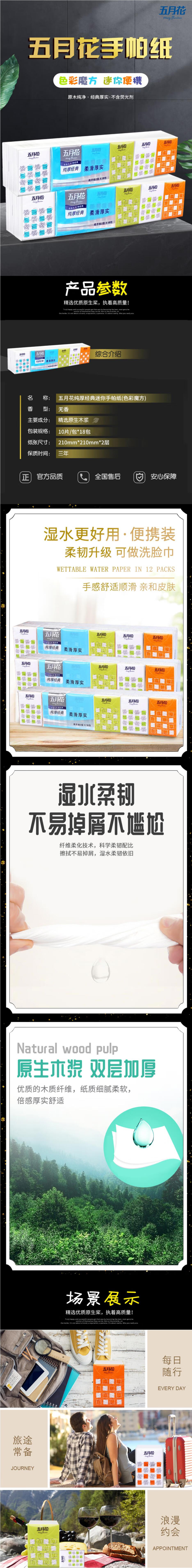 详情-00.jpg
