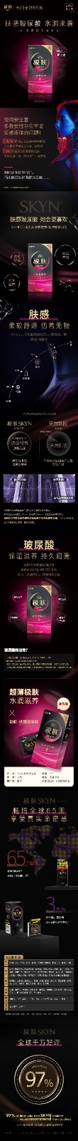 极肤玻尿酸-6只装.jpg
