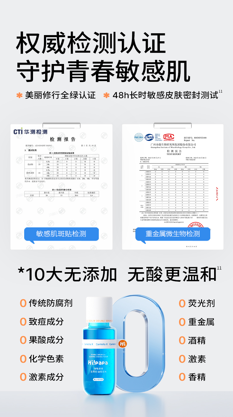 闭口水详情页3_10.jpg