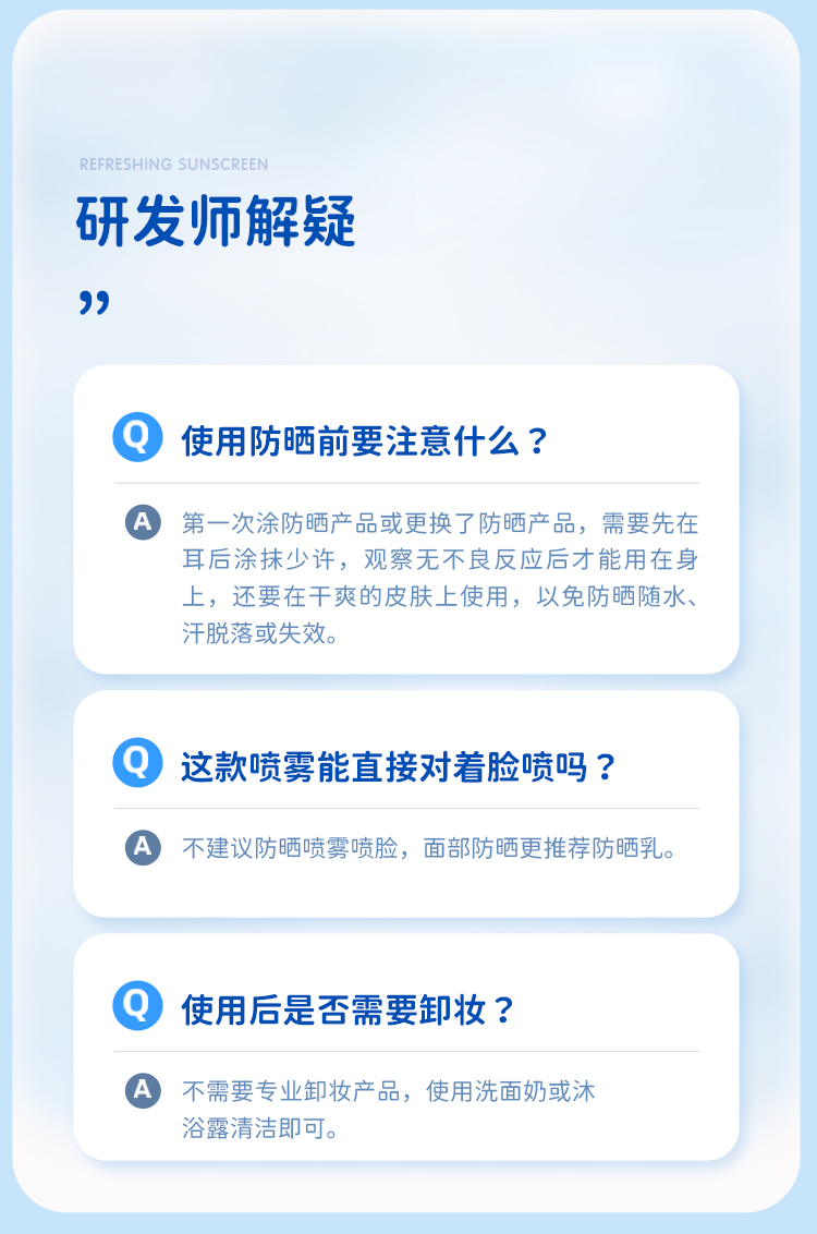 水晶防晒详情页_13.jpg