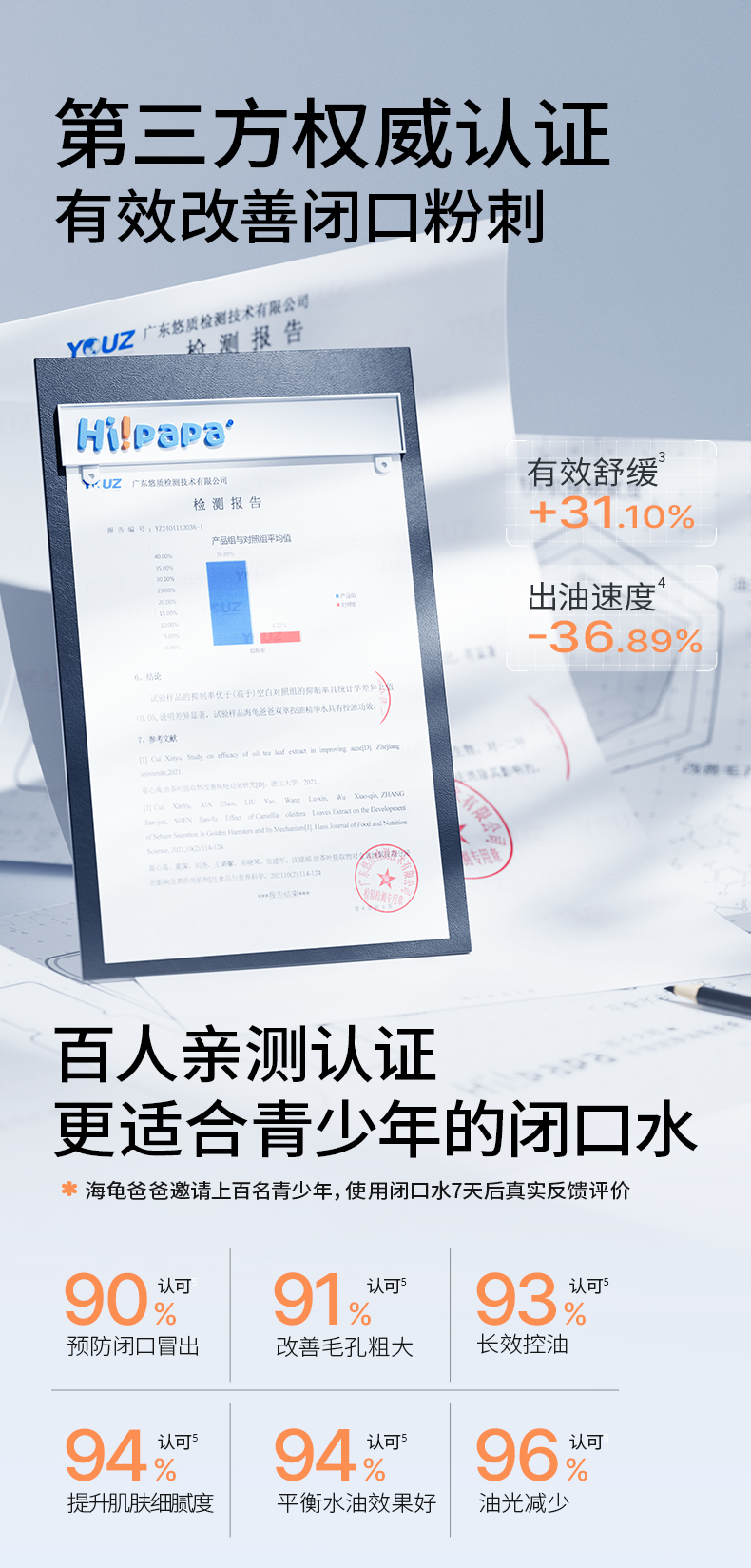 闭口水详情页3_02.jpg