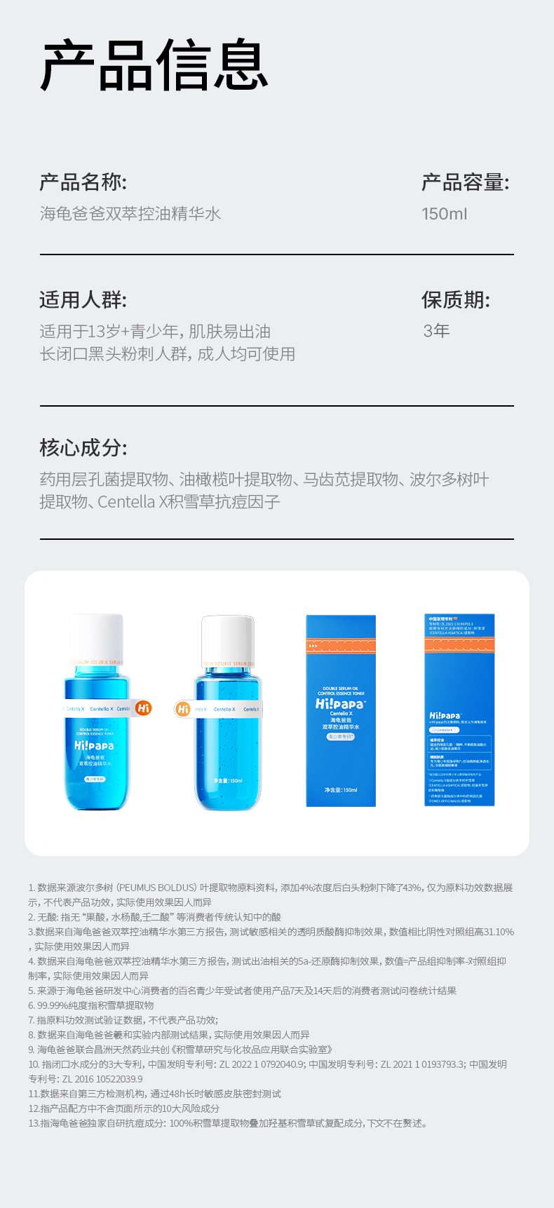 闭口水详情页3_12.jpg