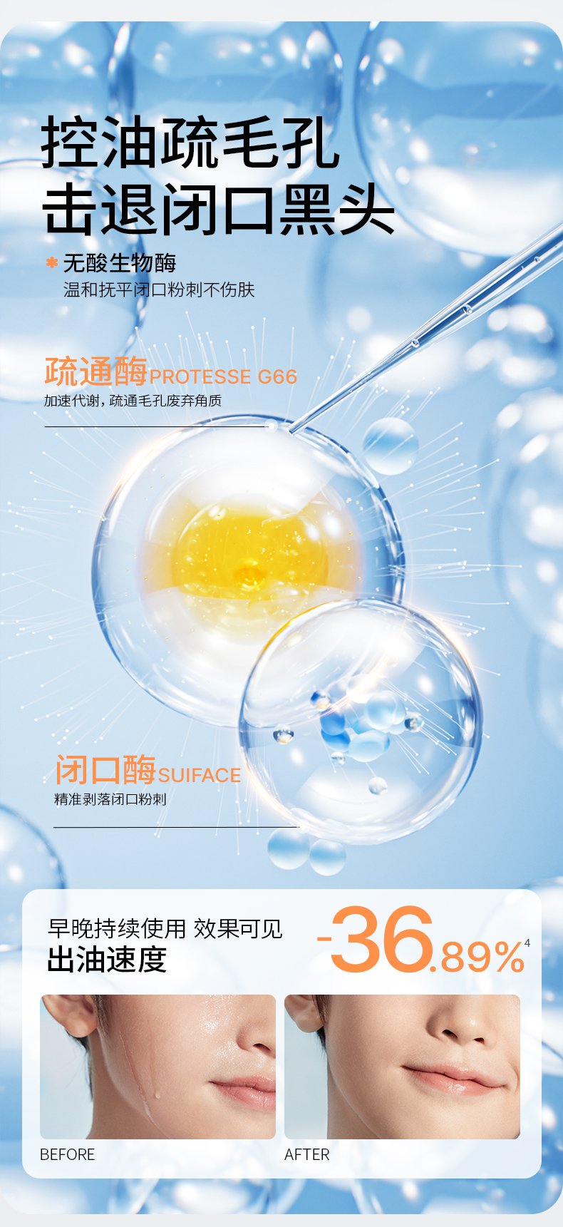 闭口水详情页3_06.jpg