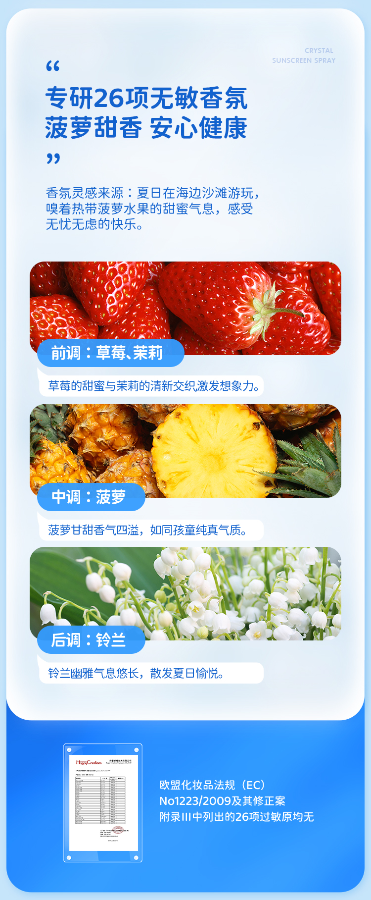 水晶防晒详情页_09.jpg