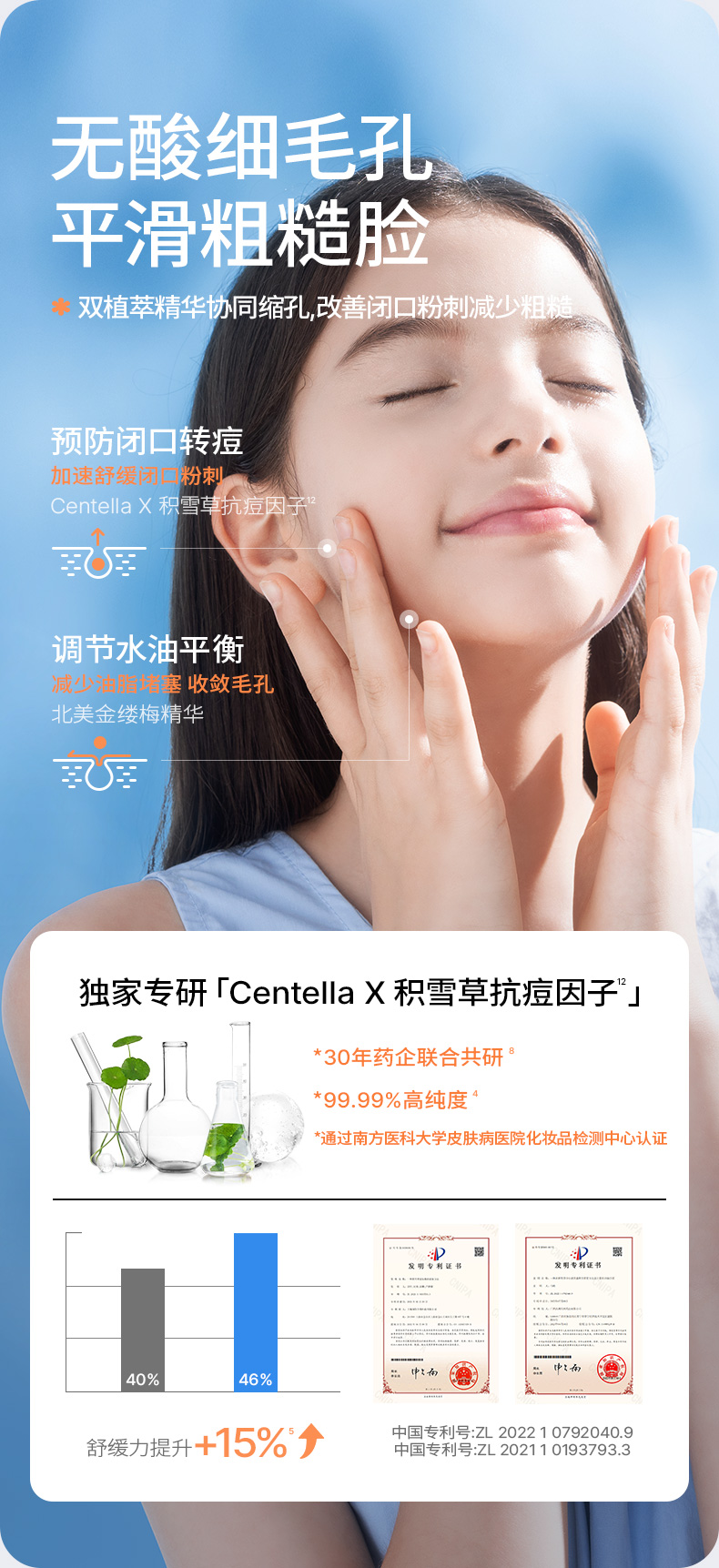 闭口乳-换模特_05.jpg