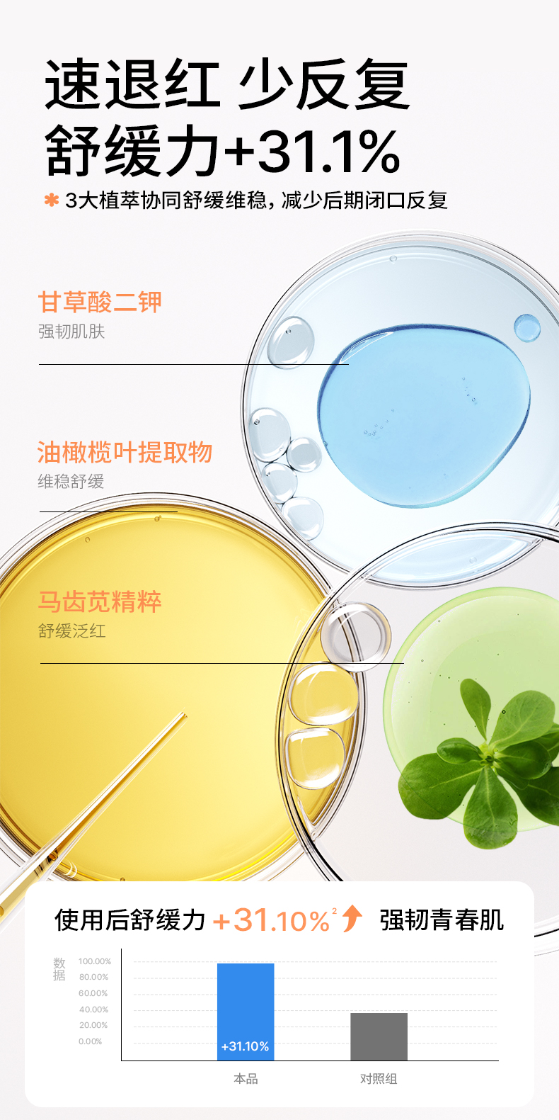 闭口水详情页3_08.jpg