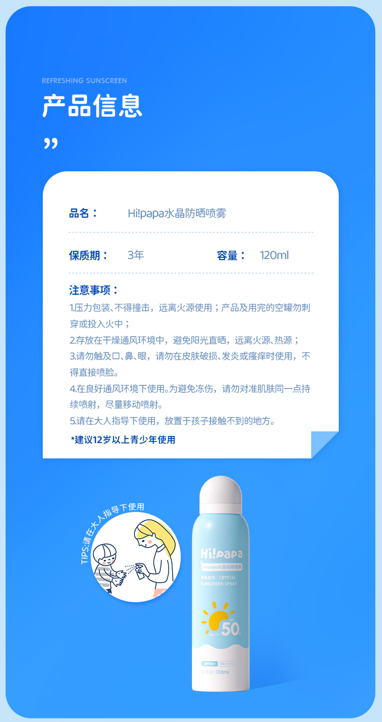 水晶防晒详情页_12.jpg