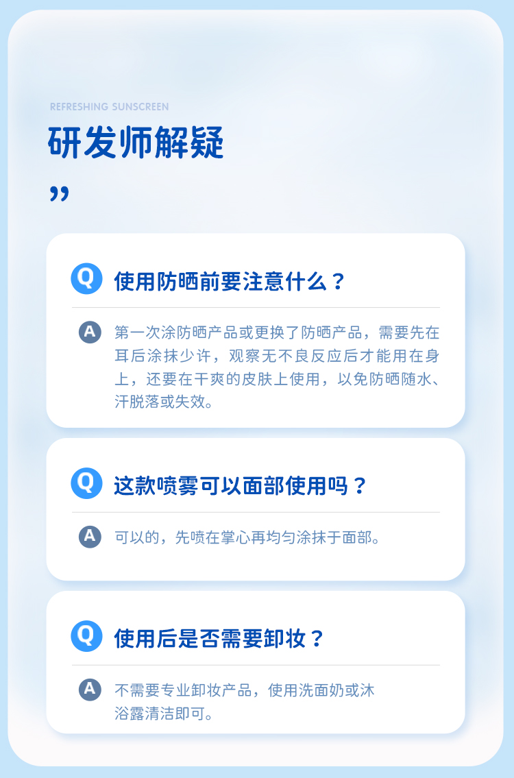 水晶防晒详情页_15.jpg