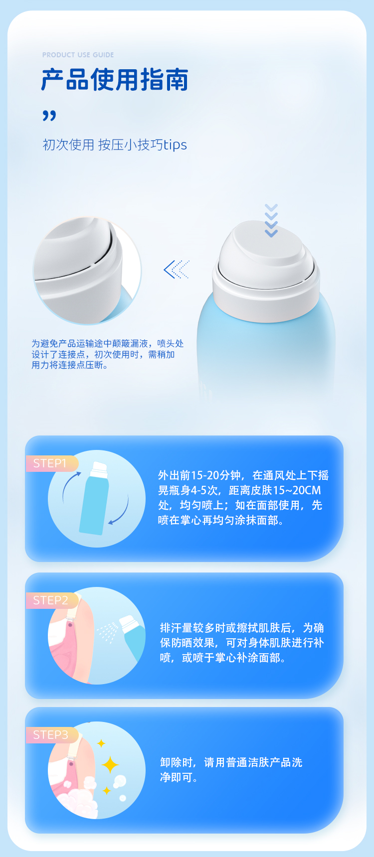 水晶防晒详情页_11.jpg